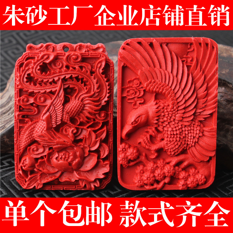 天然手工朱砂挂坠吊牌浮雕背云吊坠 DIY菩提佛珠星月金刚配饰配件在类目 饰品/流行首饰/时尚饰品新, 项坠/吊坠中 - 来自Buy2taobao.com提供专业的淘宝代购服务
