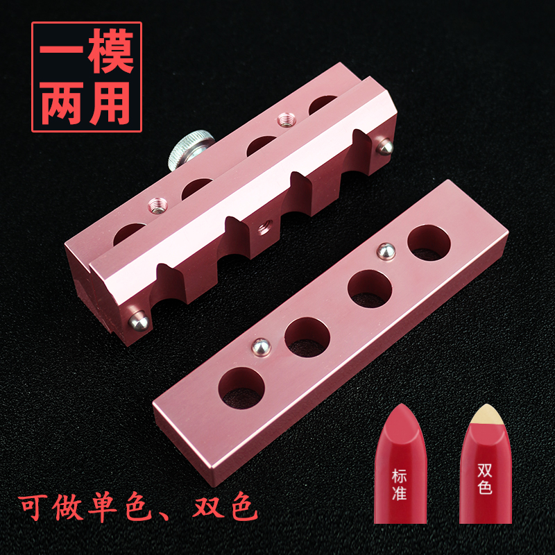 DIY Aluminum Lipstick mould Double color 24612 Hole and iron mold 12.1mm Duralumin Smooth Rose Goldin the Makeup/Perfume/Beauty tools , Other Beauty Tools , Makeup/Beauty Tools category - from Buy2taobao.com to provide professional Taobao agent buy service