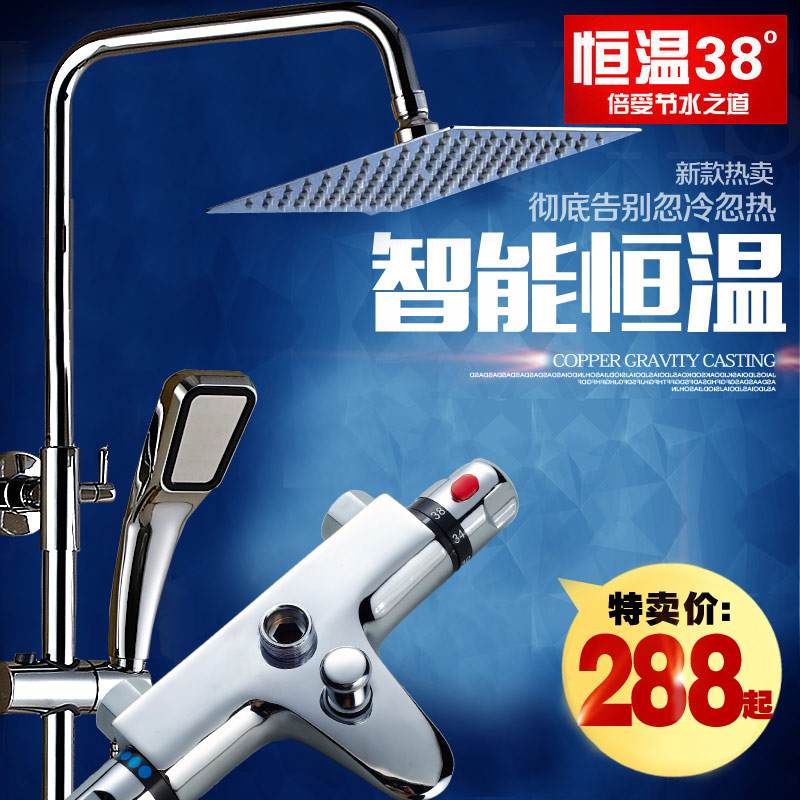 Flower sprinkling Shower Set intelligence Thermostatic valve rotate new pattern square Lifting pressure boost shower Flower sprinkling suitin the Decoration main material , Toiletries , Bathroom faucet , Shower faucet(Set) category - from Buy2taobao.com to provide professional Taobao agent buy service