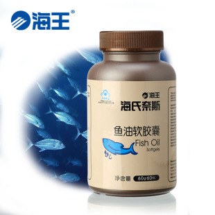  海王 深海鱼油软胶囊 鱼肝油 鱼油 护心脑 进口深海鱼油