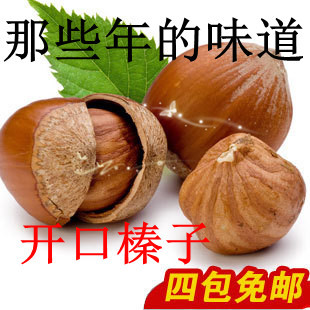  【天天特价】大榛子/250g品种美国大榛子原味炒熟 推荐孕妇食