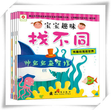 Small red flower baby fun/fun games book of different baby books/children's books 3-4-aged