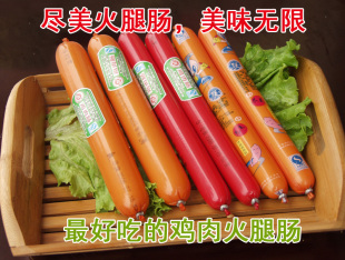  火腿肠 鸡肉火腿肠 火腿 比双汇好吃的火腿肠48G鸡肉肠尽美火腿肠