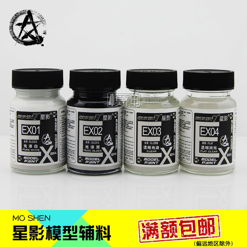 星影模型漆EX01/02/03/04大瓶装消光透明保护漆光油黑/白色60ML|ruв категории плесень играть/Аниме/вокруг/cos/настольные игры, модели производства инструментов/аксессуаров расходных материалов - от Buy2taobao.com для оказания профессиональной услуги покупки агента Taobao
