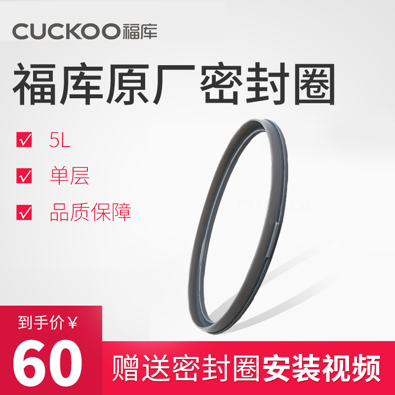 the republic of korea Fuqua Original factory Rice cooker 4L5L seal ring CUCKOO Gasket Original 45in the Kitchen Appliances , Kitchen appliances accessories , Electric cooker/Rice Cookers Accessories category - from Buy2taobao.com to provide professional Taobao agent buy service