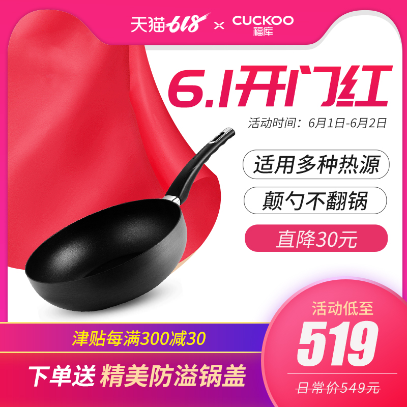 CUCKOO/ Fuqua Wok Imported non-stick cookware Lampblack Flat bottom Frying pan household Cookware Electromagnetic furnace currencyin the Kitchen/Cooking utensils , Cooking utensils , Cookware/Pot/Kettle , Wok category - from Buy2taobao.com to provide professional Taobao agent buy service