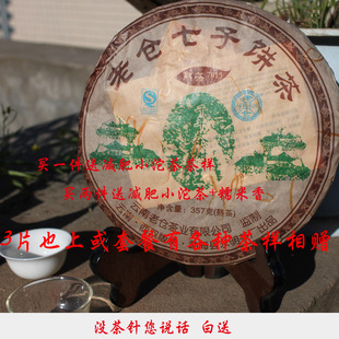  【天天特价】老仓新茶普洱熟茶 熟普洱茶 熟 茶 特价普洱茶 