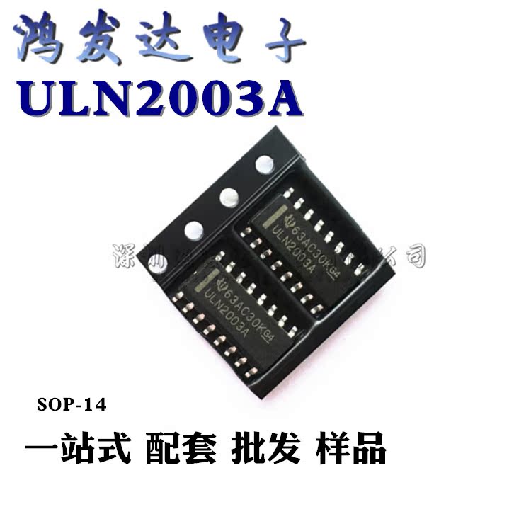 贴片三极管 ULN2003A ULN2003ADR SOP-16 达林顿晶体管阵列在类目 3C数码配件, 电子元器件市场, IC集成电路/电机, 芯片中 - 来自Buy2taobao.com提供专业的淘宝代购服务