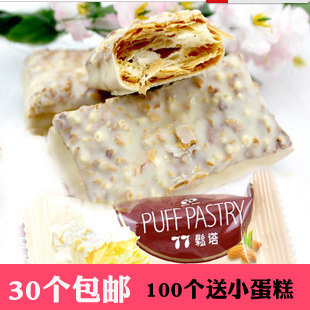  台湾宏亚特产零食 77松塔/蜜兰诺松塔 千层酥单个装16g 30个包邮