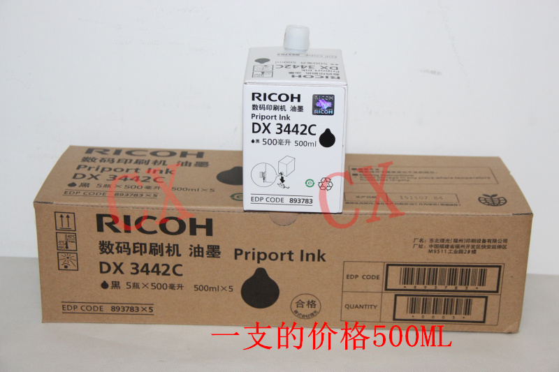 原裝理光DX 3442C 2430c 2432C DD 2433C CP 6301 6202 6203C油墨在類目 辦公設備/耗材/相關服務, 其它耗材, 油墨, 印紙油墨中 - 來自Buy2taobao.com提供專業的淘寶代購服務