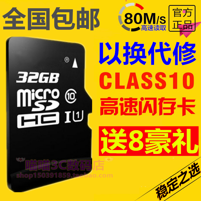 32G适用华为荣耀 vivo x21魅族小米OPPO r15高速通用手机内存卡sd卡tf卡套在类目 3C数码配件, 数码周边, 闪存卡转接套中 - 来自Buy2taobao.com提供专业的淘宝代购服务