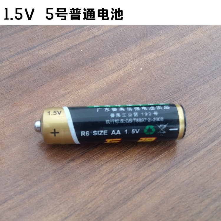 1.5V5号AA电池五号普通干电池碳性1.5v空调遥控器电子玩具|ruв категории Цифровые аксессуары, сухая батарея/зарядка батареи/костюм, очередной сухой батарея - от Buy2taobao.com для оказания профессиональной услуги покупки агента Taobao