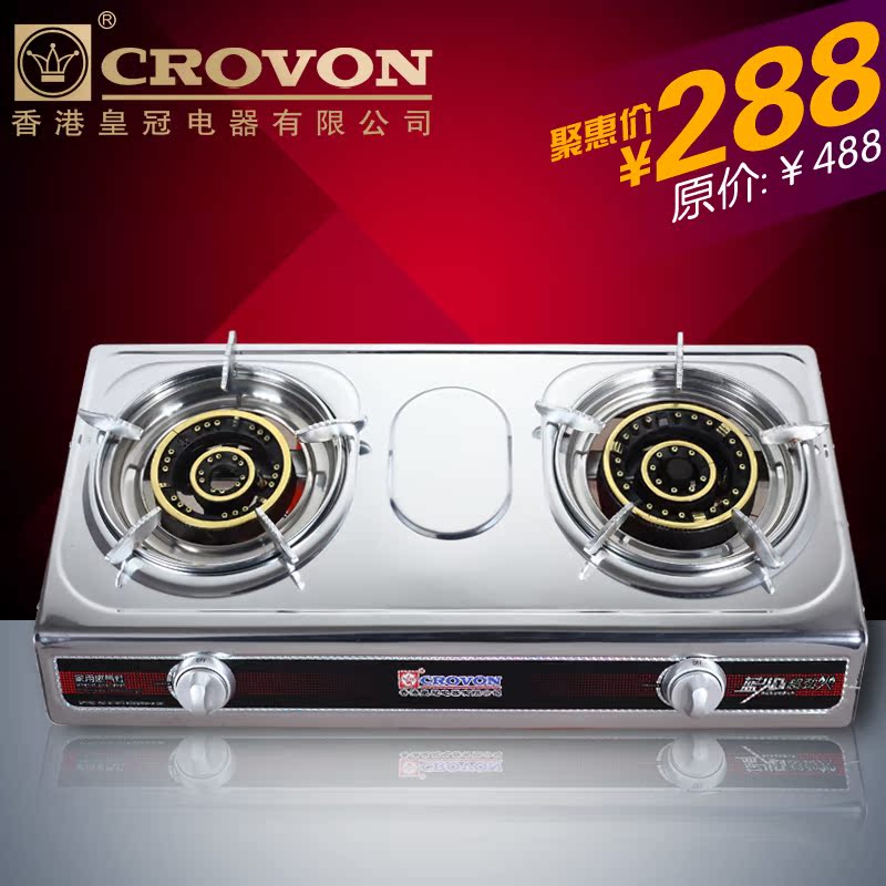 不锈钢双灶 台式 液化气灶crovon ht-01皇冠燃气灶 正品 特价