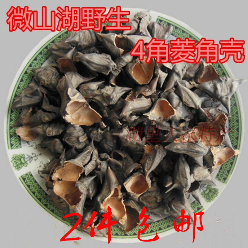 新货微山湖野生菱角带壳菱角菱角米菱角蒂干菱角四角菱角2件包邮在类目 粮油米面/南北干货/调味品, 南北干货/肉类干货, 干货/土特产, 其它中 - 来自Buy2taobao.com提供专业的淘宝代购服务