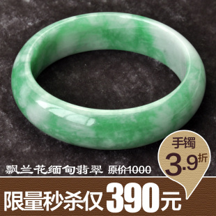  天然A货 缅甸糯种飘绿正品翡翠手镯开光带证书 飘花玉镯子玉手镯
