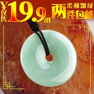  天然A货 缅甸糯种开光翡翠怀古小平安扣 男女款带绿玉扣吊坠玉佩