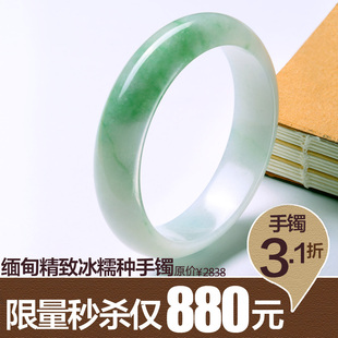  天然A货 缅甸冰糯种飘绿开光带证书翡翠手镯子 飘花玉镯子玉手镯