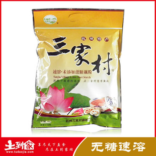  杭州三家村特产 西湖藕粉 无糖藕粉（速溶藕粉）450g