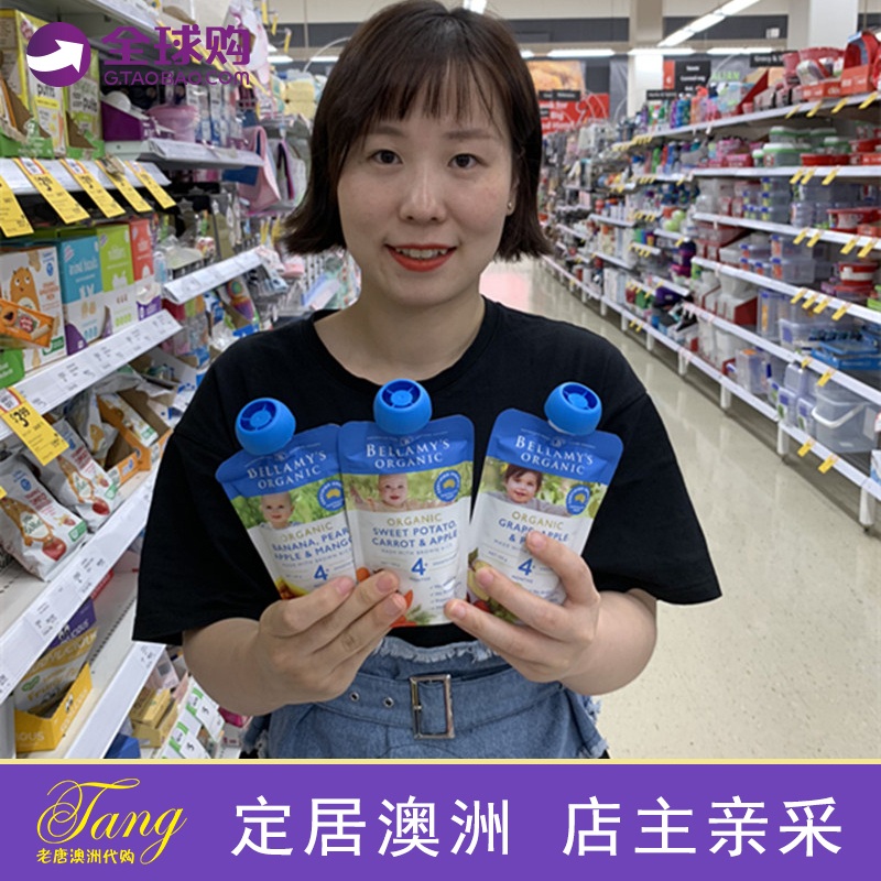 Australia imports Bellamy Bellamy Fruit paste 4 baby baby Organic Nutrition Complementary food Fruit puree 120gin the Milk powder/Food supplement/Nourishment/Snacks , Infant food supplement , Rice flour/Rice cereal/Soup porridge category - from Buy2taobao.com to provide professional Taobao agent buy service