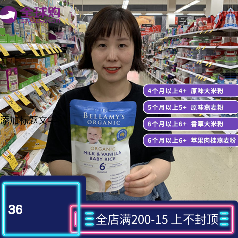 Laotang Australia Agency purchase Bellamy Organic baby Calcium Rice noodles Rice paste 4 5+6+Apple Cinnamon Ironin the Milk powder/Food supplement/Nourishment/Snacks , Infant food supplement , Rice flour/Rice cereal/Soup porridge category - from Buy2taobao.com to provide professional Taobao agent buy service