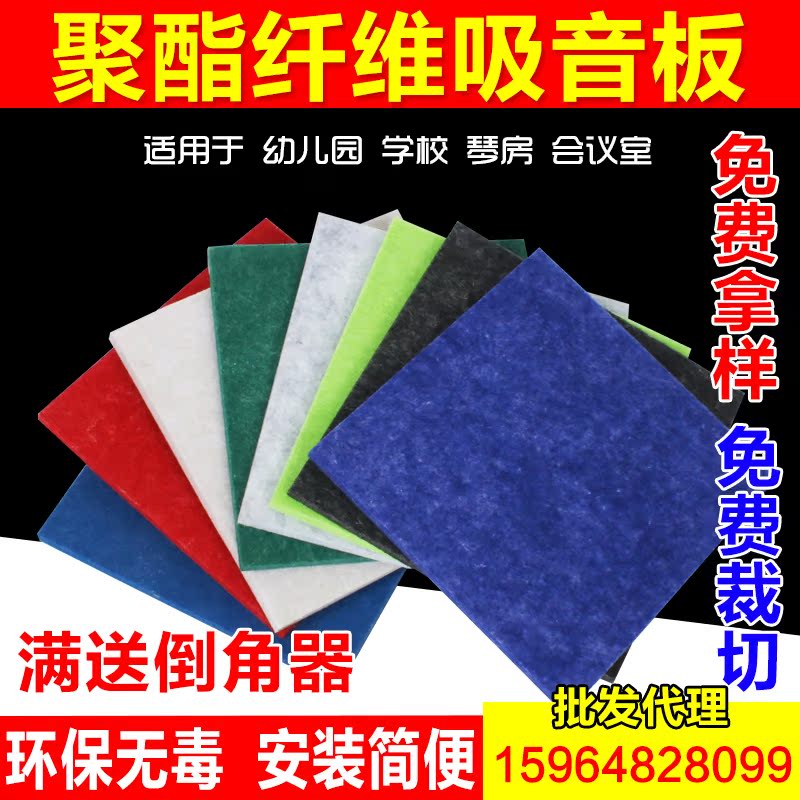 聚酯纤维吸音板幼儿园琴房音乐会议室墙面装饰隔音板KTV防火阻燃在类目 基础建材, 新型装饰材料, 装饰性吸音材料中 - 来自Buy2taobao.com提供专业的淘宝代购服务