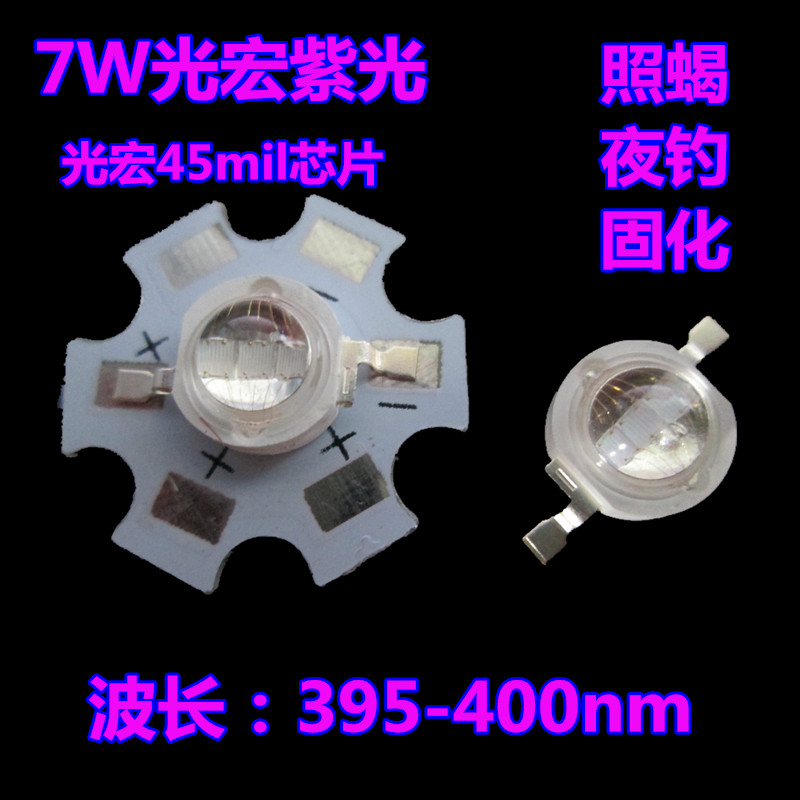 高亮7W三芯大功率紫光UVled灯珠照蝎固化夜钓纯紫光395nm灯珠|msdalam kategori Aksesori Digital 3C, pasaran komponen elektronik, LED, LED灯珠/发光二级管 - dari Buy2taobao.com untuk memberikan perkhidmatan ejen Taobao profesional membeli