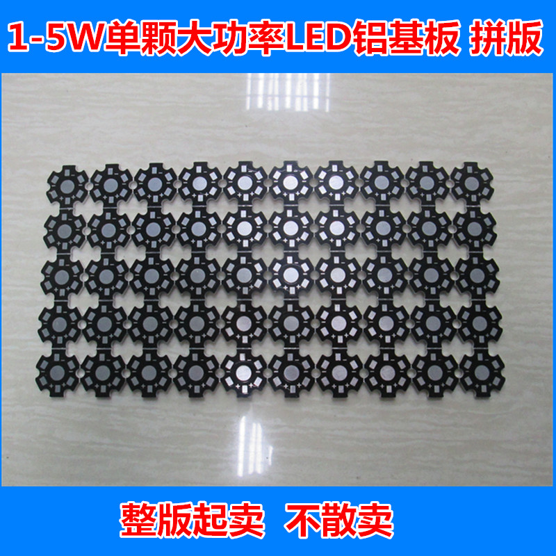 Single 1-5W high-power LED Aluminum plate lamp beads 20mm 16mm Aluminum Substrate Assembly 50 Lighting fittingsin the Decoration main material , Lamps , Lighting Accessories category - from Buy2taobao.com to provide professional Taobao agent buy service