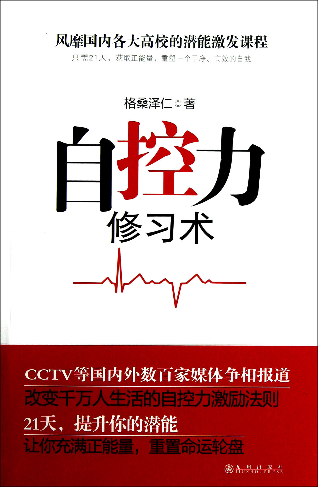 淘金币 <em>幸福的女人都是水立方</em>(赵格羽 著)原价