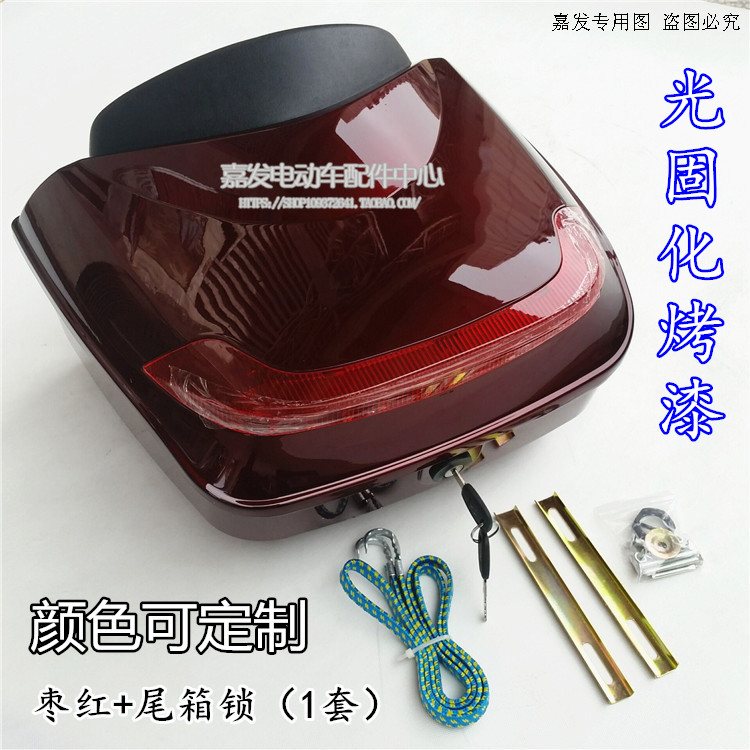 Than German Tail box Taiwan bell Electric car accessories Reserve Overlander Tail box Original Tail box quality goodsin the Electric cars/Fitting/Transportation , Zero electric car/Fitting , Electric car trunk category - from Buy2taobao.com to provide professional Taobao agent buy service