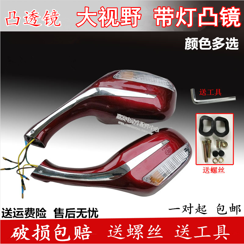 pedal Electric vehicle princess reflector Rearview mirror Green good Saudi Arabia Rearview mirror Convex mirror Discounts toolin the Electric cars/Fitting/Transportation , Zero electric car/Fitting , Electric cars Reflective mirror category - from Buy2taobao.com to provide professional Taobao agent buy service