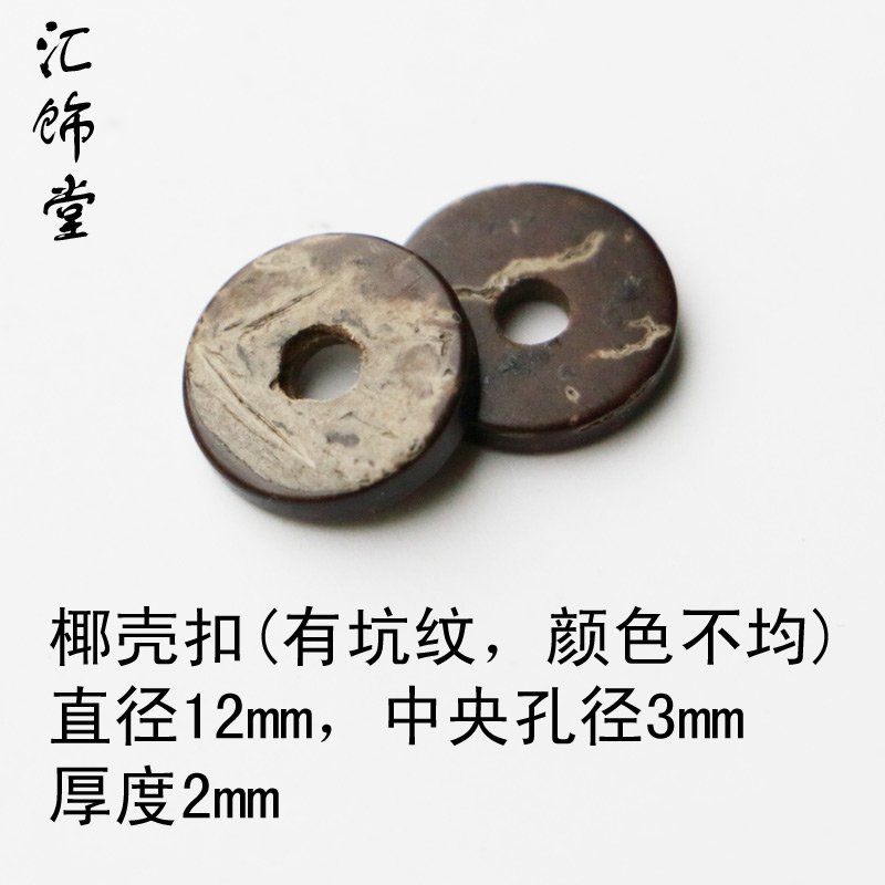 手工编织手绳配件单孔扣子DIY麻线手链大孔椰壳扣木质木制扁扣|msdalam kategori Aksesori/Barang Kemas Fesyen, aksesori DIY, Buckle - dari Buy2taobao.com untuk memberikan perkhidmatan ejen Taobao profesional membeli
