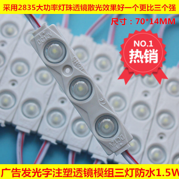 led2835 Injection molding module Highlight waterproof Luminous character Plastic characters LED12V lens Patch Light box Backlightin the Decoration main material , Lamps , Lighting Accessories category - from Buy2taobao.com to provide professional Taobao agent buy service