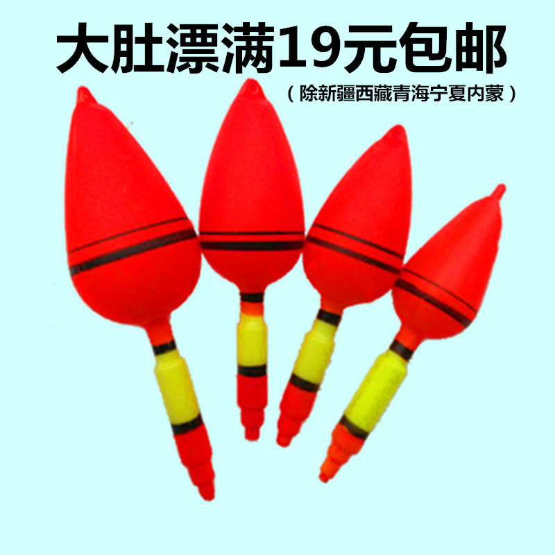 精品鲢鳙鱼漂海漂大肚漂浮漂钓鱼用品浮子浮标渔具配件海竿漂在类目 户外/登山/野营/旅行用品, 垂钓装备, 浮漂中 - 来自Buy2taobao.com提供专业的淘宝代购服务