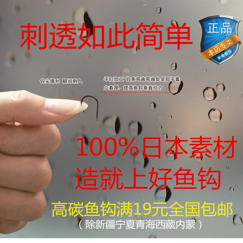 New products Imported Japan fish hook Ise Nigeria Hangnail 5H High-carbon steel Fishhook fishing gear Fishing partsin the Outdoor/Mountaineer/Camping/Travel Goods , Fishing equipment , Hooks category - from Buy2taobao.com to provide professional Taobao agent buy service