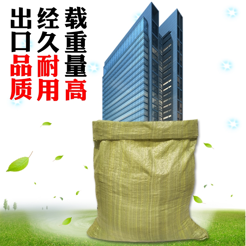 编织袋袋搬家袋防水口袋大号加厚物流袋包邮蛇皮麻袋打包在类目 办公设备/耗材/相关服务, 包装设备/标牌及耗材, 包裹袋/编织袋中 - 来自Buy2taobao.com提供专业的淘宝代购服务