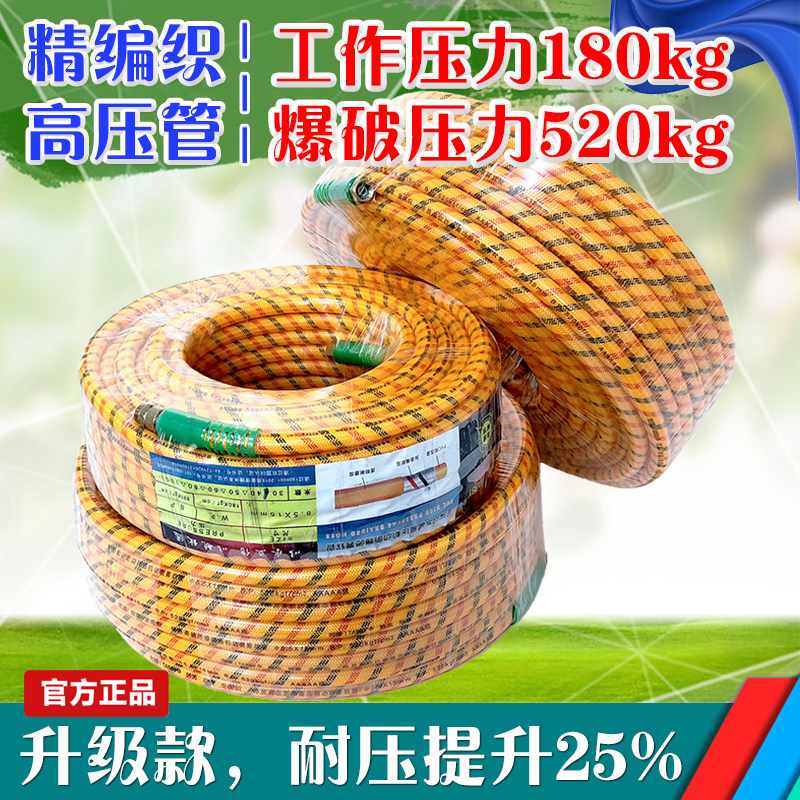 高压喷雾器喷管软管胶管柱塞泵出水管打药机配件打农药管子喷药管在类目 鲜花速递/花卉仿真/绿植园艺, 园艺用品, 花园管/软管/包纱管中 - 来自Buy2taobao.com提供专业的淘宝代购服务