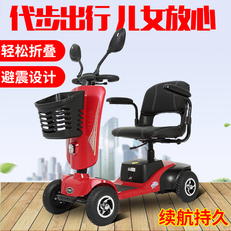 Kangshun fold old age Scooter The four round the elderly a storage battery car Disabled person Bicycle intelligence Electric Scooterin the Electric cars/Fitting/Transportation , Electric-vehicle , Elderly scooter category - from Buy2taobao.com to provide professional Taobao agent buy service
