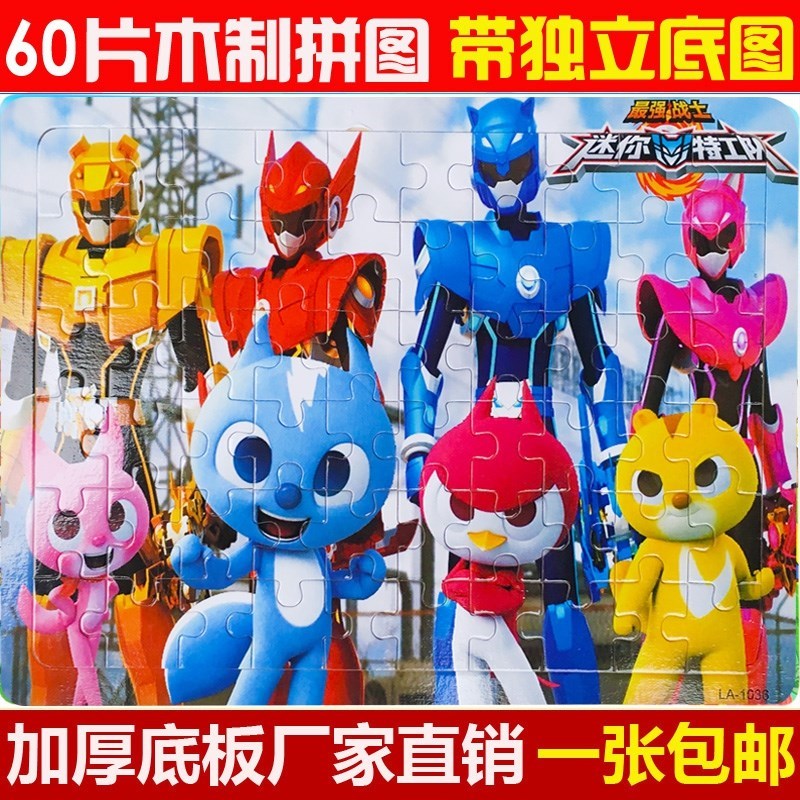 60 Mini Mission Impossible Jigsaw puzzle woodiness Basemap floor wooden Early education intelligence children Toys 3-6 yearin the Toy/Childs/Puzzle/Building block/Model , Beads/Jigsaw/Pair/Disassembly/Beat Toy , Jigsaw/Puzzle category - from Buy2taobao.com to provide professional Taobao agent buy service