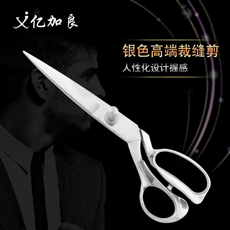 亿加良剪刀银色不锈钢服装剪裁布大剪刀剪裁缝纫12寸专业裁缝剪刀|ruв категории начало ежедневно, бытовой аппаратные средства, ножницы/парикмахерские ножницы/садовые ножницы, бытовой ножницы - от Buy2taobao.com для оказания профессиональной услуги покупки агента Taobao