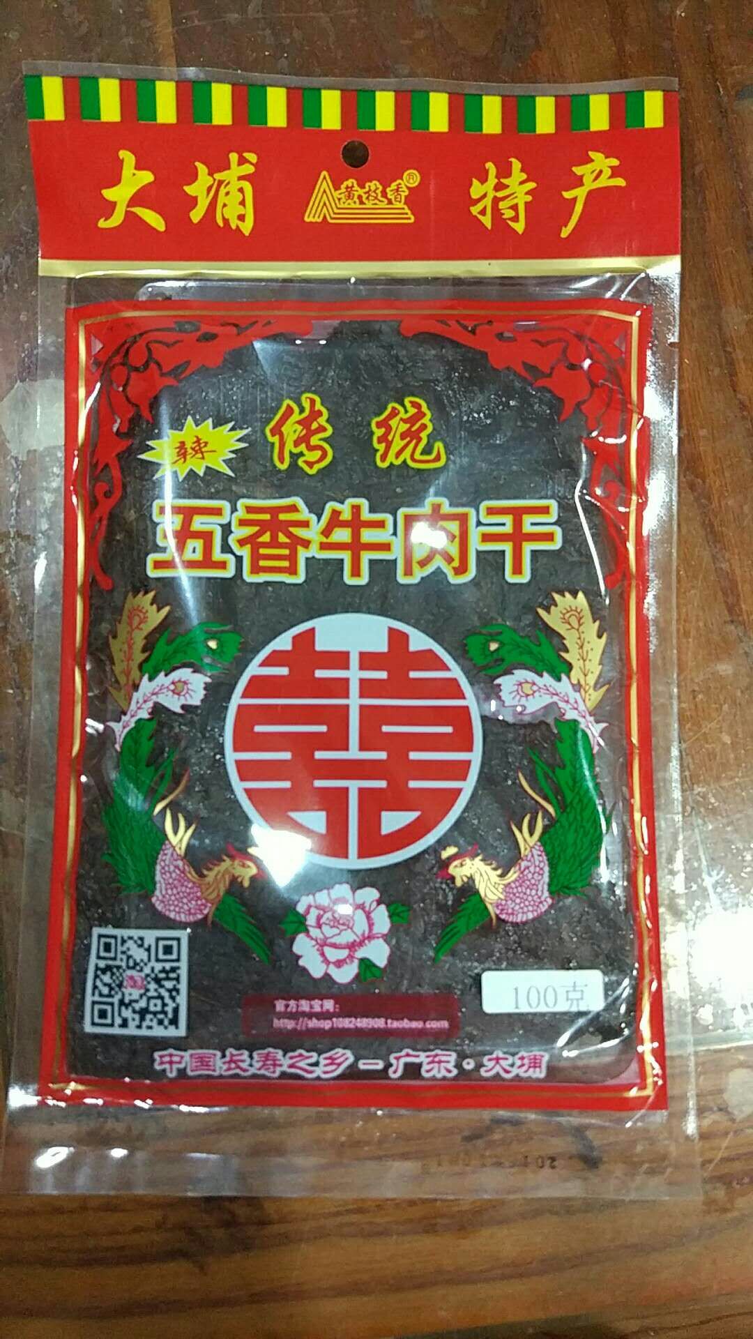 (免郵)大埔特産100克黃枝香牛肉幹梅州客家人的土特産(軟的)在類目 零食/堅果/特產, 山核桃/堅果/炒貨, 其它中 - 來自Buy2taobao.com提供專業的淘寶代購服務