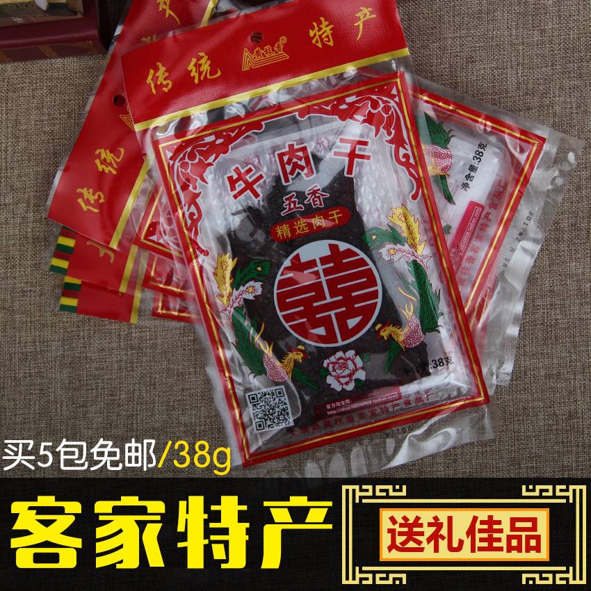 大埔五香牛肉干原味 黄枝香梅州客家特产 香辣风味牛肉干零食在类目 零食/坚果/特产, 山核桃/坚果/炒货, 其它中 - 来自Buy2taobao.com提供专业的淘宝代购服务