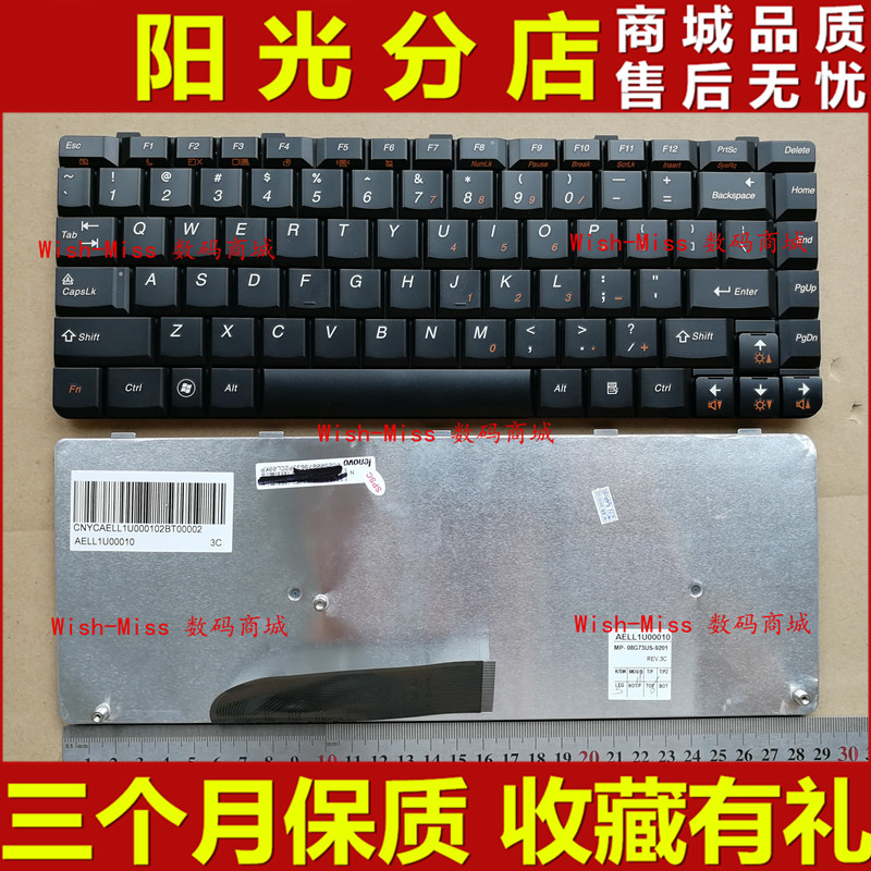 全新原装 联想 IdeaPad U350 U350A 20028 笔记本键盘在类目 电脑硬件/显示器/电脑周边, 键盘中 - 来自Buy2taobao.com提供专业的淘宝代购服务