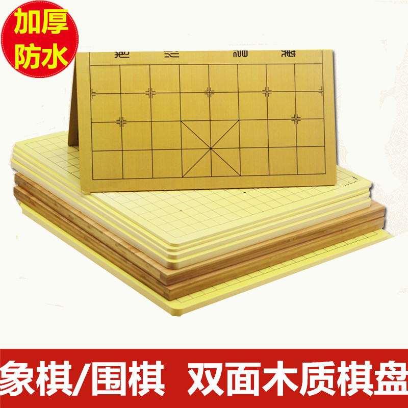 中国象棋棋盘折叠学生儿童军棋多功能楠竹木质双面实木围棋棋盘在类目 运动/瑜伽/健身/球迷用品, 麻将/棋牌/益智类, 围棋中 - 来自Buy2taobao.com提供专业的淘宝代购服务