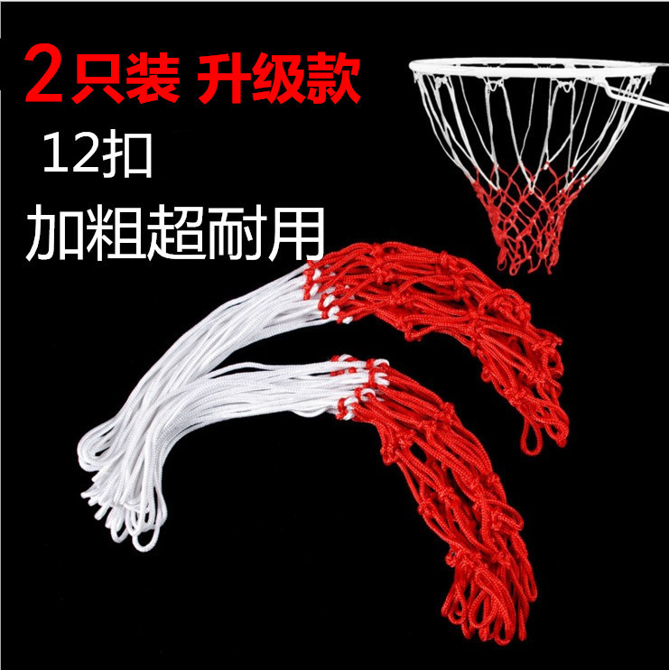 篮球网兜篮球框加粗加长耐用型家用大袋装户外比赛篮球框网篮筐网在类目 运动/瑜伽/健身/球迷用品, 篮球, 篮球网中 - 来自Buy2taobao.com提供专业的淘宝代购服务