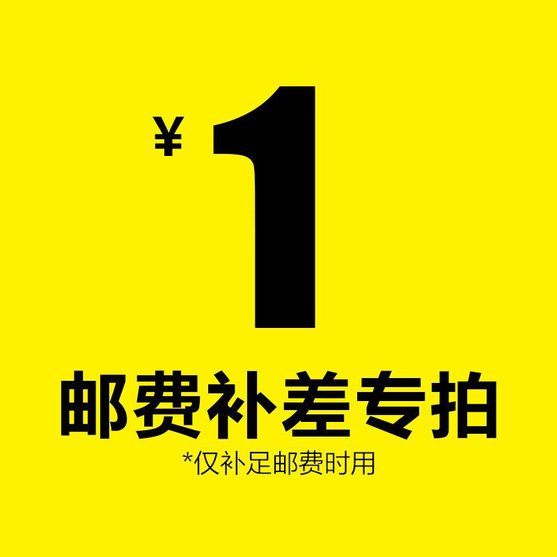 明舟电气邮费补差价专用链接在类目 3C数码配件, 电子元器件市场, 电子元件, 其它元器件中 - 来自Buy2taobao.com提供专业的淘宝代购服务