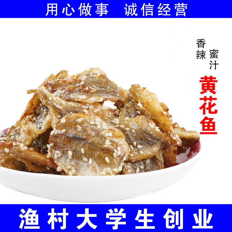 山东青岛特产芝麻蜜汁小黄花鱼干鱼片250g海味即食零食开袋即食|msdalam kategori makanan ringan/Nuts/Specialty, sotong/ikan kering/Bersedia untuk makan makanan laut, Bahawa makanan ringan ikan-makan - dari Buy2taobao.com untuk memberikan perkhidmatan ejen Taobao profesional membeli