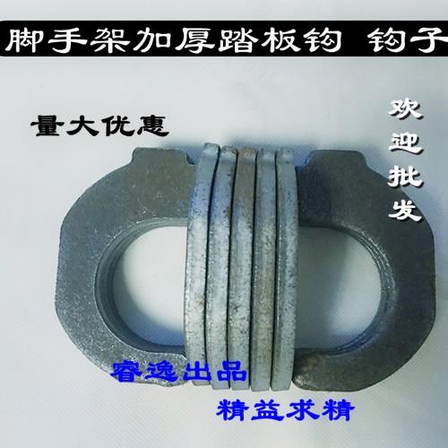 脚手架 配件 脚架钩子 踏板挂钩 移动脚手架销子锁销在类目 基础建材, 其它基础建材, 基础材料中 - 来自Buy2taobao.com提供专业的淘宝代购服务