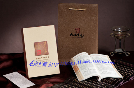 道德经袖珍版丝绸书籍线装真丝邮票册中英文版