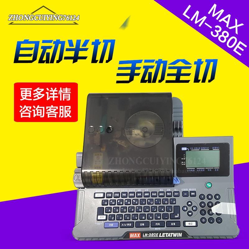 Xianhao LM-380A Line Printer Upgraded version LM-380E Xianhao contain 17% VATin the Office Equipment/Consumables/Related Services , Barcode Scanning/Collection equipment , Label Printer/Barcode Printer category - from Buy2taobao.com to provide professional Taobao agent buy service