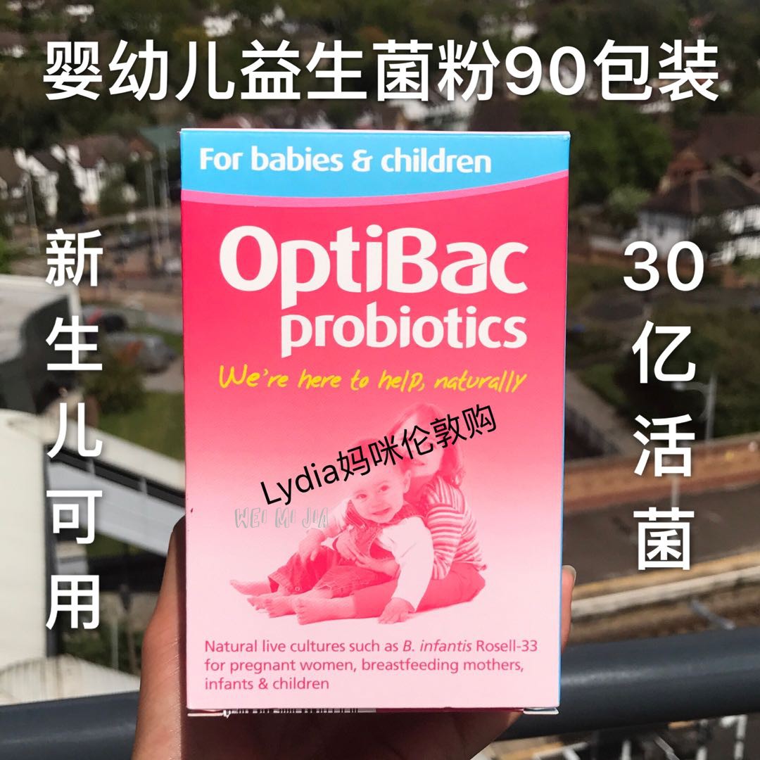 英国optibac婴幼儿益生菌粉90包调理肠胃肠道儿童益生菌2020.3在类目 奶粉/辅食/营养品/零食, 婴幼儿营养品, 益生菌中 - 来自Buy2taobao.com提供专业的淘宝代购服务